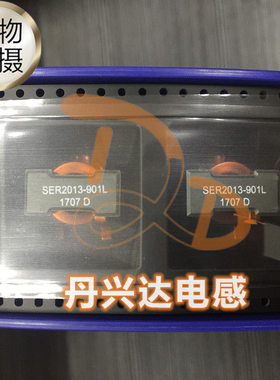 SER2013-901L 贴片三脚扁铜线电感 20x20x13 900NH 30A