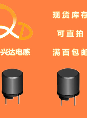 胜美达RP1315BNP-681M直插磁屏蔽工字电感13*13*15 680UH 0.68A