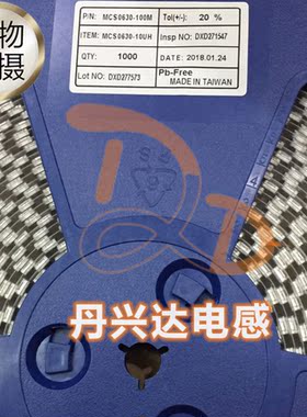 MCS0630-100M 贴片一体屏蔽大电流电感 6.5x6.5x3 10UH 5.5A