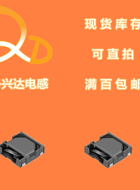 胜美达CEP123-8R0贴片四脚功率电感12.8*12.8*3.5  8UH 4A