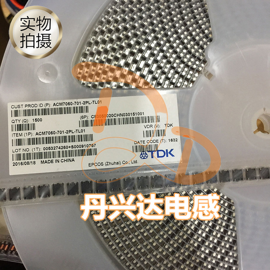 原装进口 ACM7060-701-2P 贴片共模滤波电感 7x6 700R 4A 80V