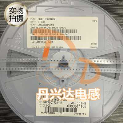 TAIYO LBMF1608T100M 贴片内绕电感 0603 10UH 80MA