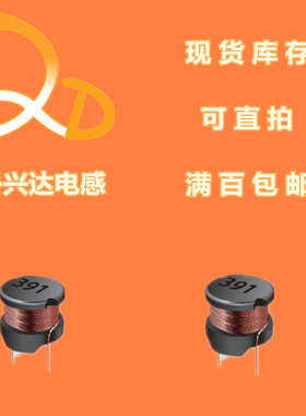 胜美达RL875-681K-RC直插工字电感DIP-2 8.3*7.5*5 680UH 330mA