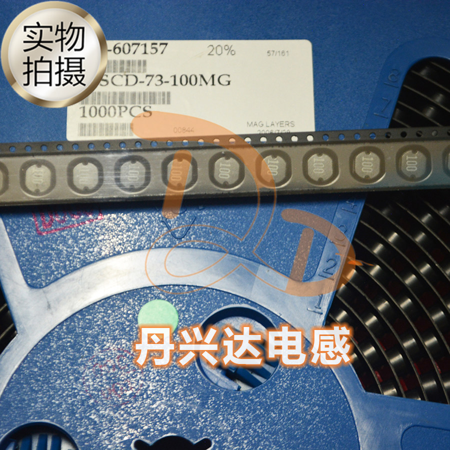 美磊 MSCD-73-100MG 开放式贴片绕线电感 7x7x3 10uH 1.43A|ruв категории Цифровые аксессуары, рынок электронных компонентов, электронный элемент, катушка индуктивности - от Buy2taobao.com для оказания профессиональной услуги покупки агента Taobao