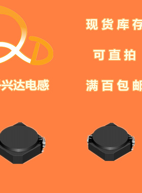 CDRH5D16NP-0R9NC贴片磁屏蔽功率电感5.8*5.8*1.8  0.9UH 4.7A