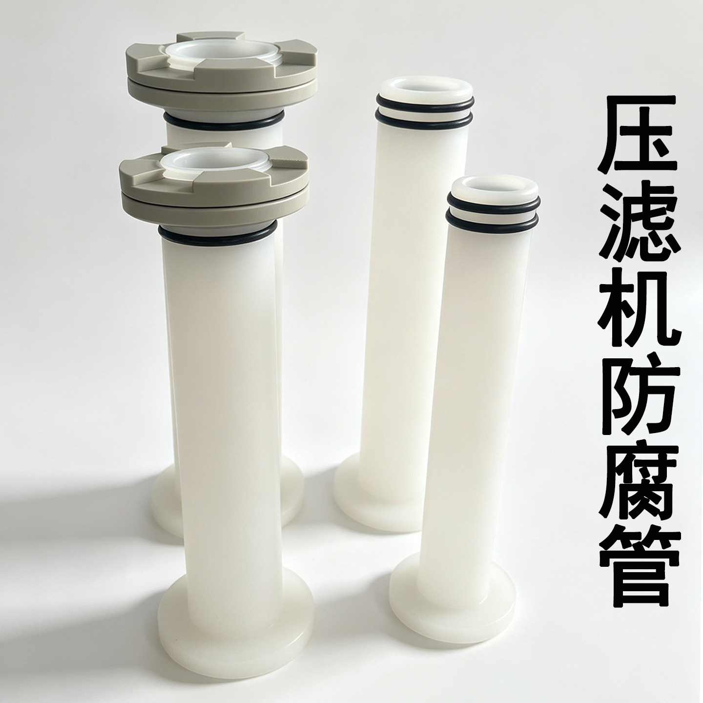 景津压滤机专用800-2000型头尾板进料防腐管原厂配件滤布锁母压片