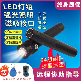 照明巡更棒巡更机手电电子打点器巡检巡逻仪系统磁吸接口整套包邮