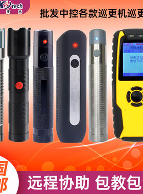 中控巡更棒K510巡更机打点器K-100 K-500+ K2000 E3 NB510 V5包邮