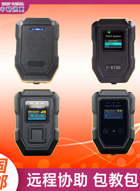 中研云巡更机巡更棒人脸指纹4G实时巡逻巡检仪打点器Z-6700D F M