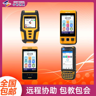 中研项目巡更机5G实时GPS定位人脸指纹拍照安卓巡检逻Z-6900 8000