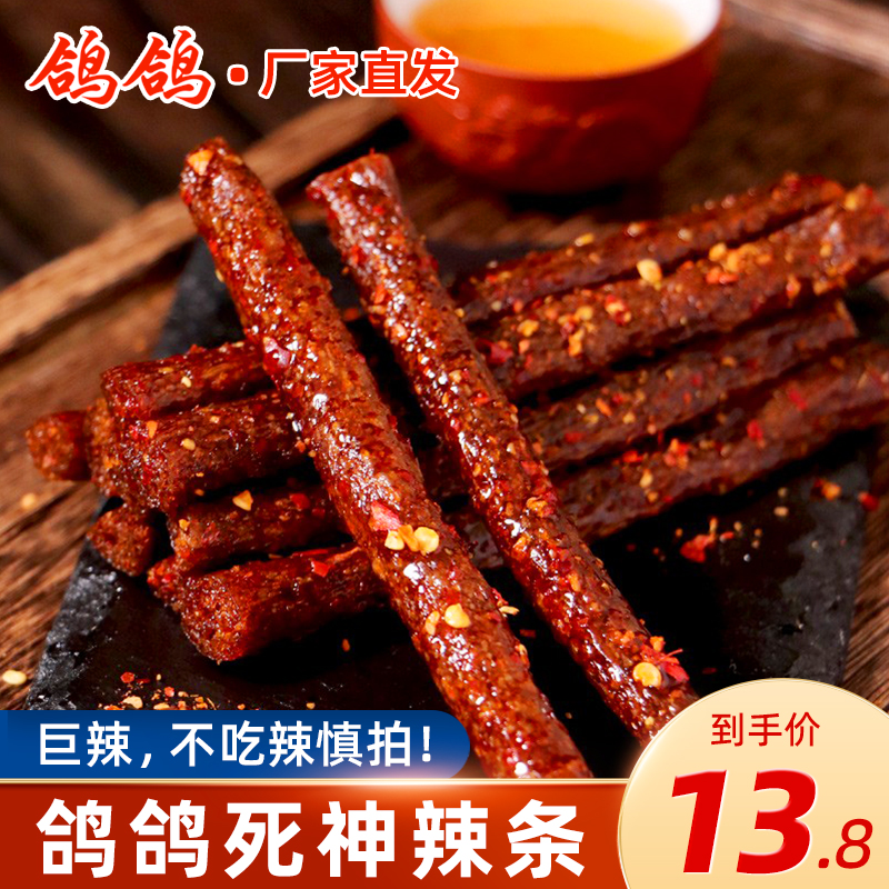 鸽鸽死神辣条28g*5包爆辣过瘾