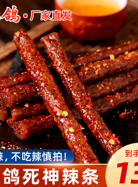 鸽鸽死神辣条28g*5包魔鬼辣爆辣巨特辣过瘾解馋休闲零食网红小吃