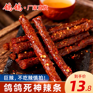 鸽鸽死神辣条28g*5包魔鬼辣爆辣巨特辣过瘾解馋休闲零食网红小吃