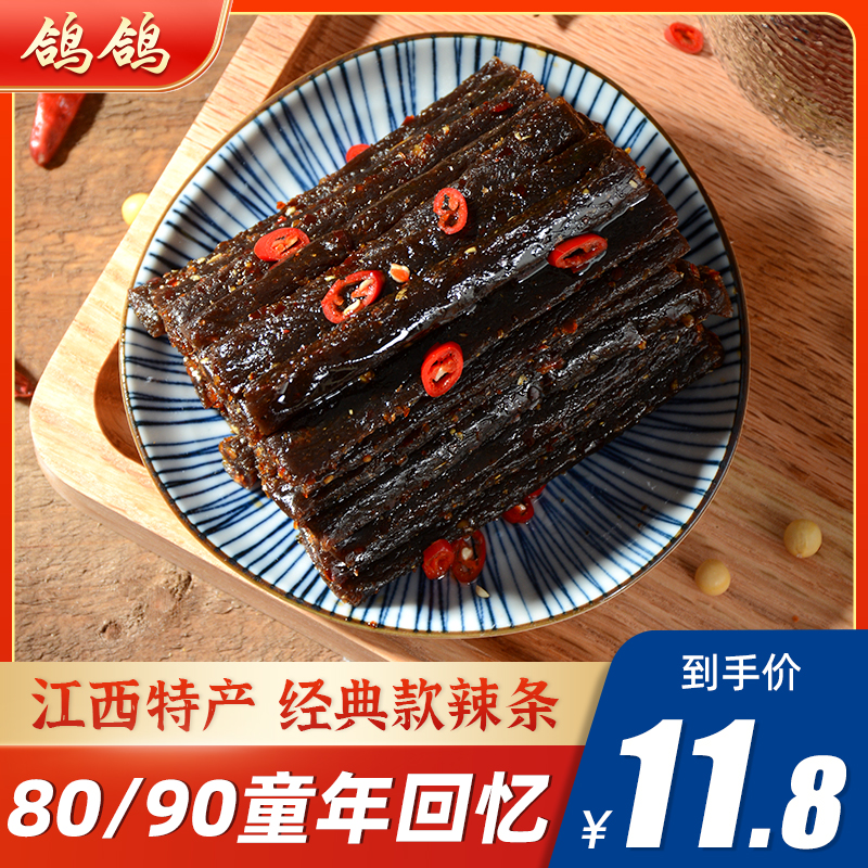 鸽鸽豆角干辣条经典蒜香味/麻辣味8090儿时怀旧解馋零食小吃特产