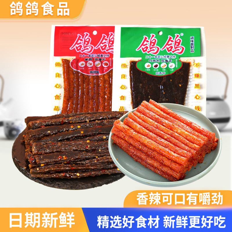 江西鸽鸽豆角干55g大包装蒜香味/麻辣味童年怀旧解馋休闲零食小吃,零食/坚果/特产,面筋制品,淘宝优惠券,粉丝福利购,淘宝优惠卷