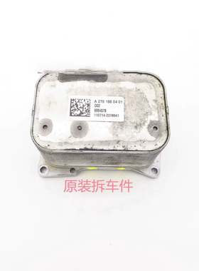 适用奔驰 278 S500 CLS500 CL550GL550ML550S550 S600 机油散热器