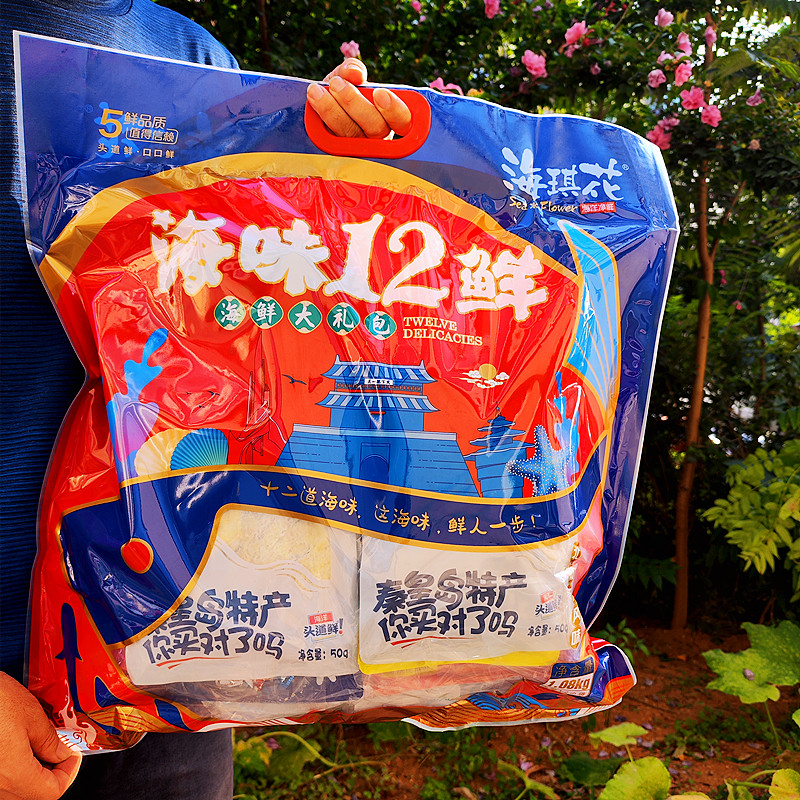 海琪花海味12鲜大礼包秦皇岛礼物