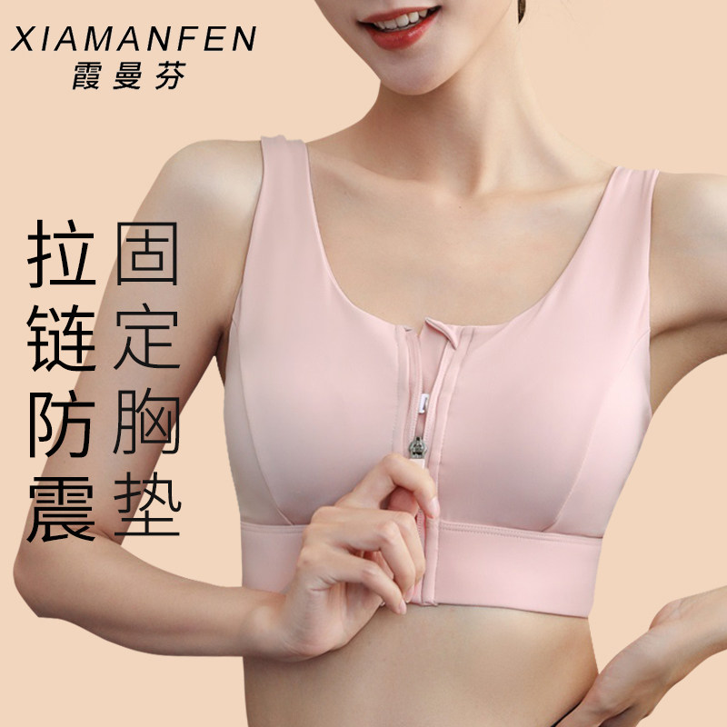 前拉链运动内衣女跑步防震防下垂一体式外穿健身高强度美背心文胸