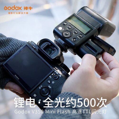 神牛V350热靴机顶闪光灯