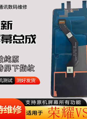 启航适用魔术VS2屏幕总成魔术V2 魔术VS V 显示内外折叠屏幕总成