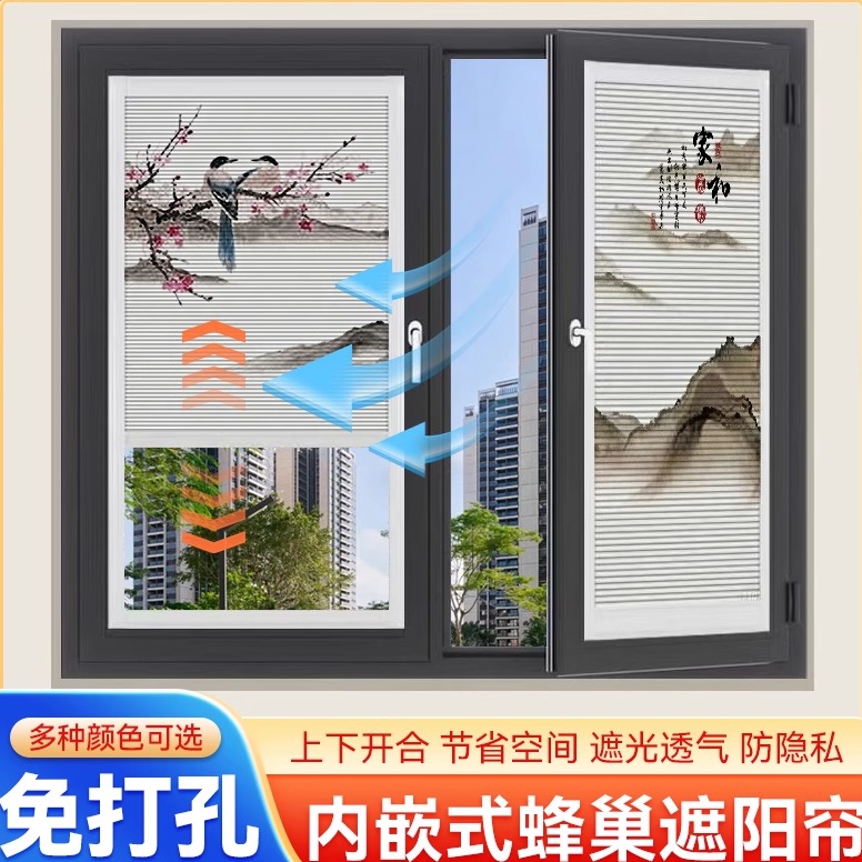 内嵌式蜂巢帘遮光隔热隐形免打孔