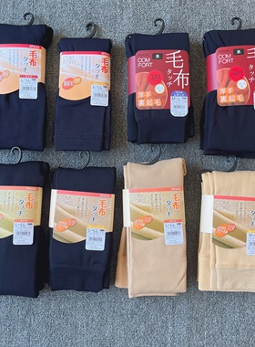 包邮日本ATSUGI厚木160D320D370D连脚十分加厚绒高弹保温打底裤袜