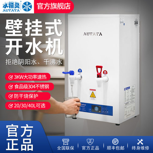 商用大容量步进式开水机