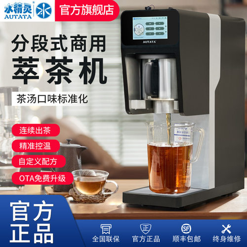 物联智能 总部操作配方下发