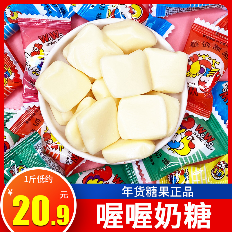 wowo喔喔奶糖佳佳牛奶糖喜糖婚糖散装批发80后怀旧糖果过年货零食