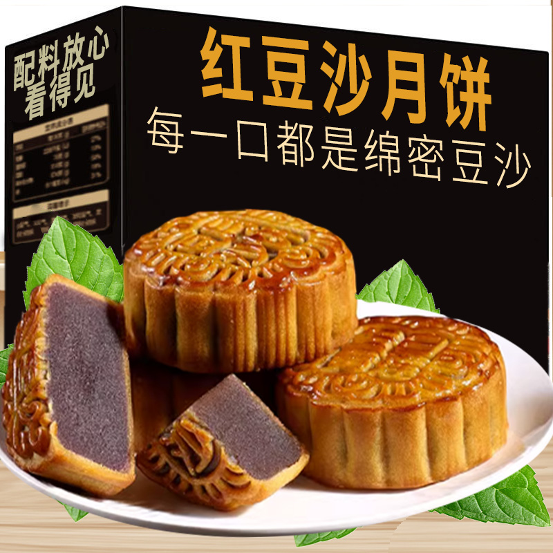 广式豆沙月饼红豆沙馅