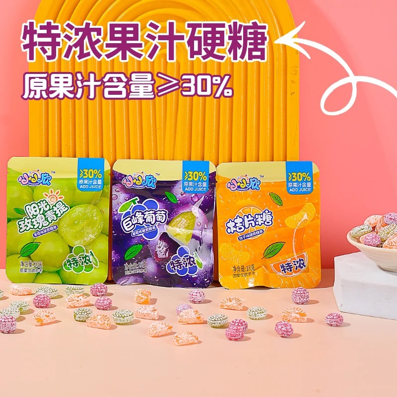 小小欣桔片糖巨峰葡萄美味特浓3D造型果汁硬糖网红橘子水果味糖果