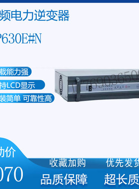 原厂拓宝高频电力逆变器TP630E#N直流屏专用5KVAUPS TP650E#N