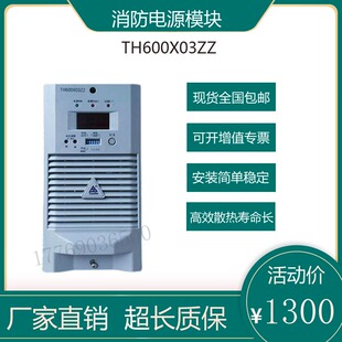 原装通合直流屏充电模块TH48D30ZZ-220通信电源模块TH48D20ZZ-220