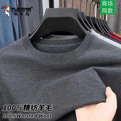 啄木鸟100%精纺羊毛衫男士打底衫