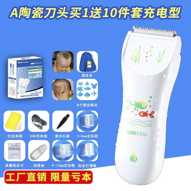 婴儿理发器婴幼儿剪头剪发神器头发胎毛新生的发易剪剃头剃刀