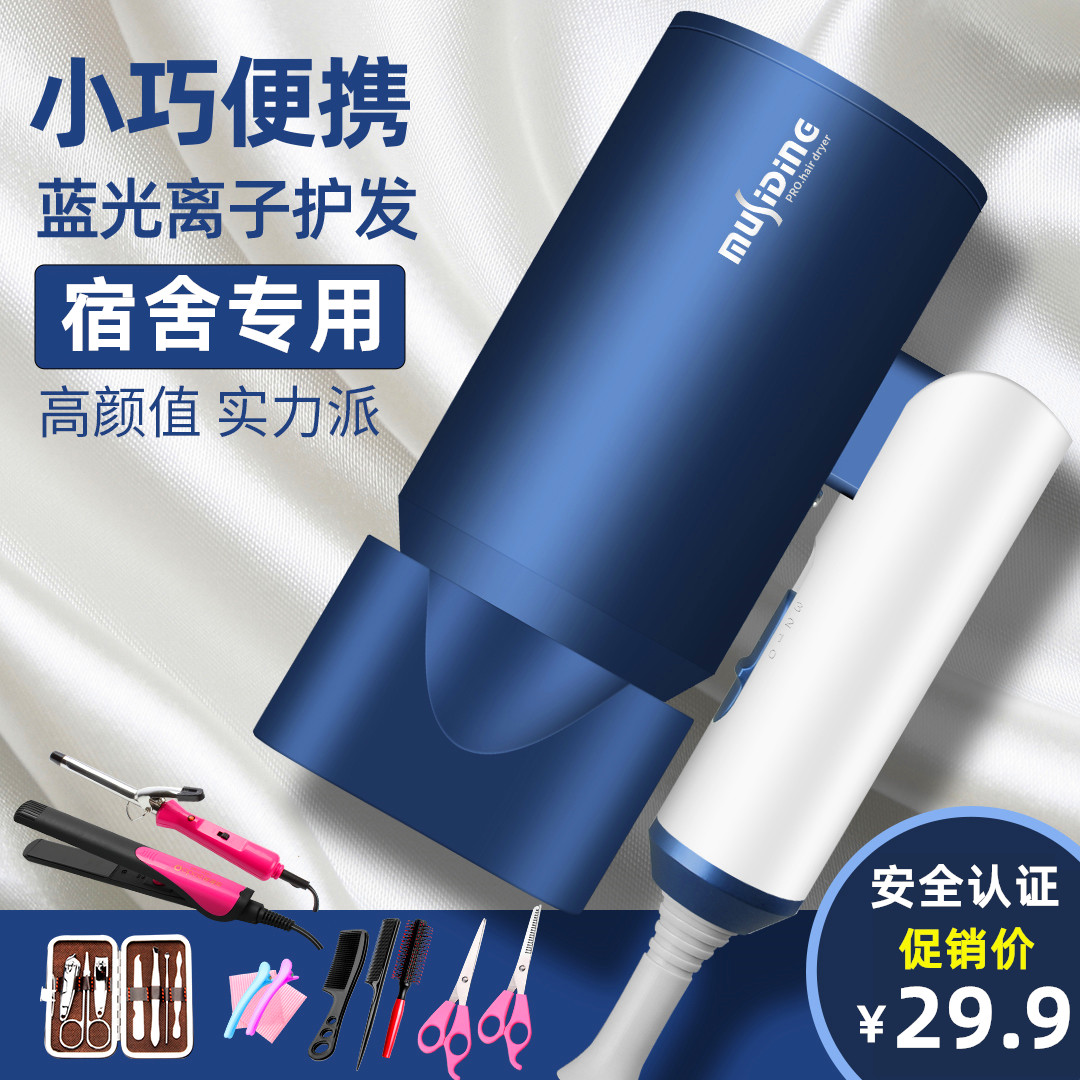 折叠便携小功率800w学生电吹风机