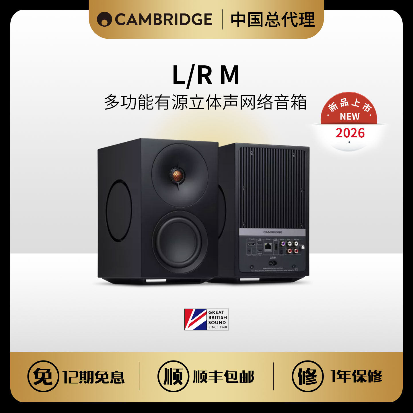 新品Cambridge剑桥 L/R M有源立体声网络音箱多功能 HIFI有源音响