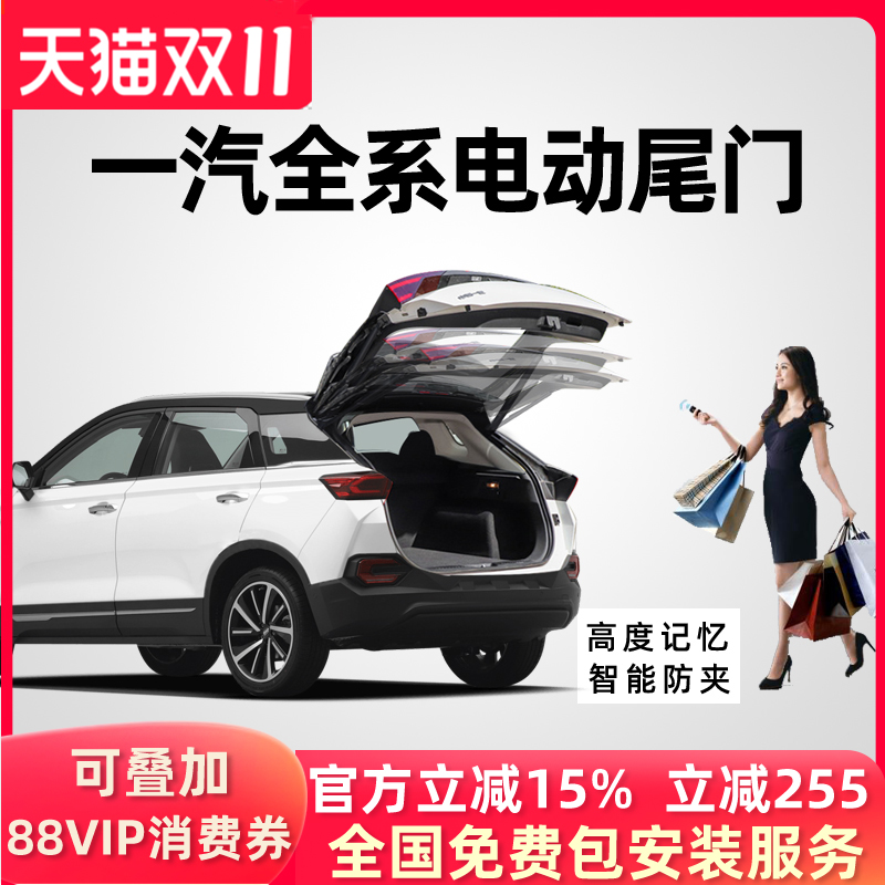 适用于奔腾t77t99b70改装电尾门