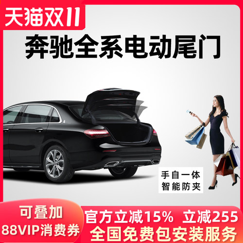 适用奔驰e300电动尾门glcglaglb