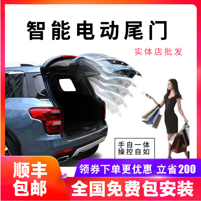 17-19款新指南者电尾门自由光电动尾门斯巴鲁森林人电动尾门改装在类目 汽车/用品/配件/改装, 汽车影音/车用电子/电器, 车用电子/电器, 电动尾门中 - 来自Buy2taobao.com提供专业的淘宝代购服务