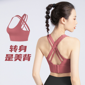 运动内衣女跑步防震秋冬外穿美背健身bra背心专业训练瑜伽服文胸
