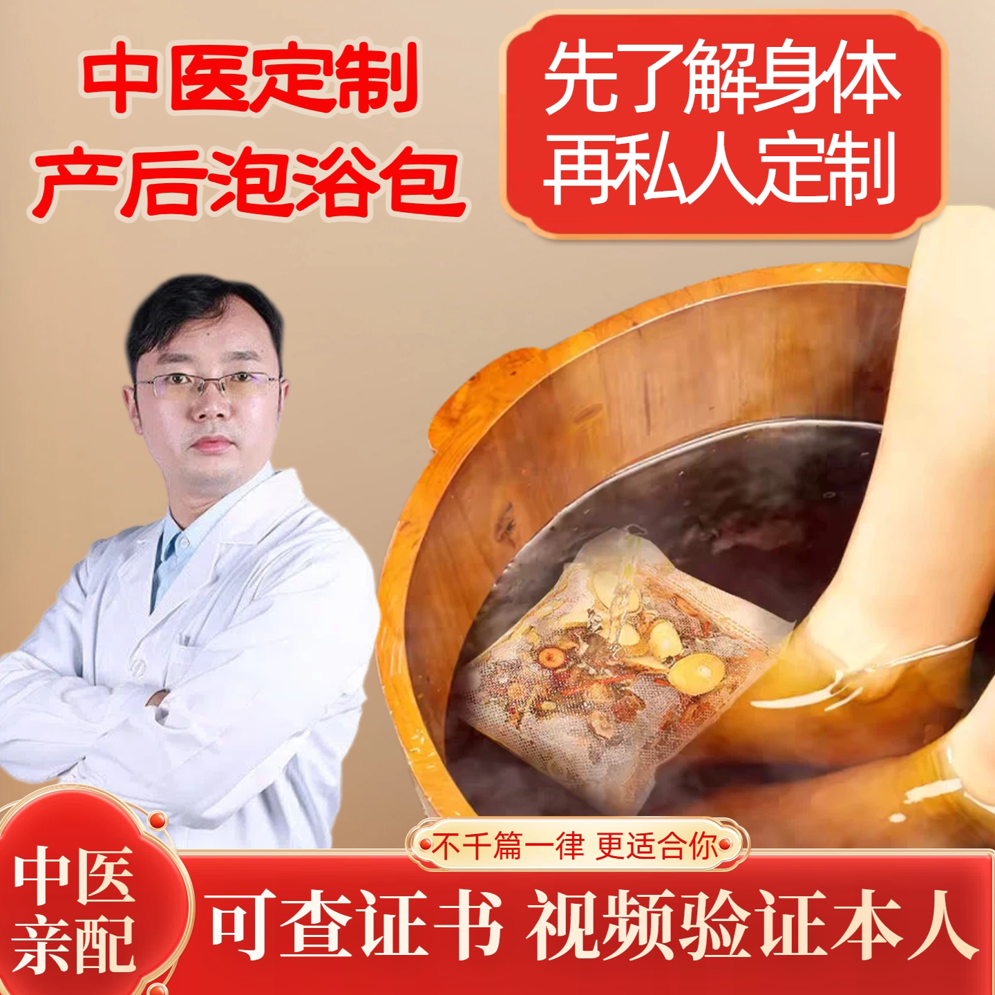 坐月子产后妇泡脚中药材包养生泡浴包小月子调理洗头洗澡足浴艾草