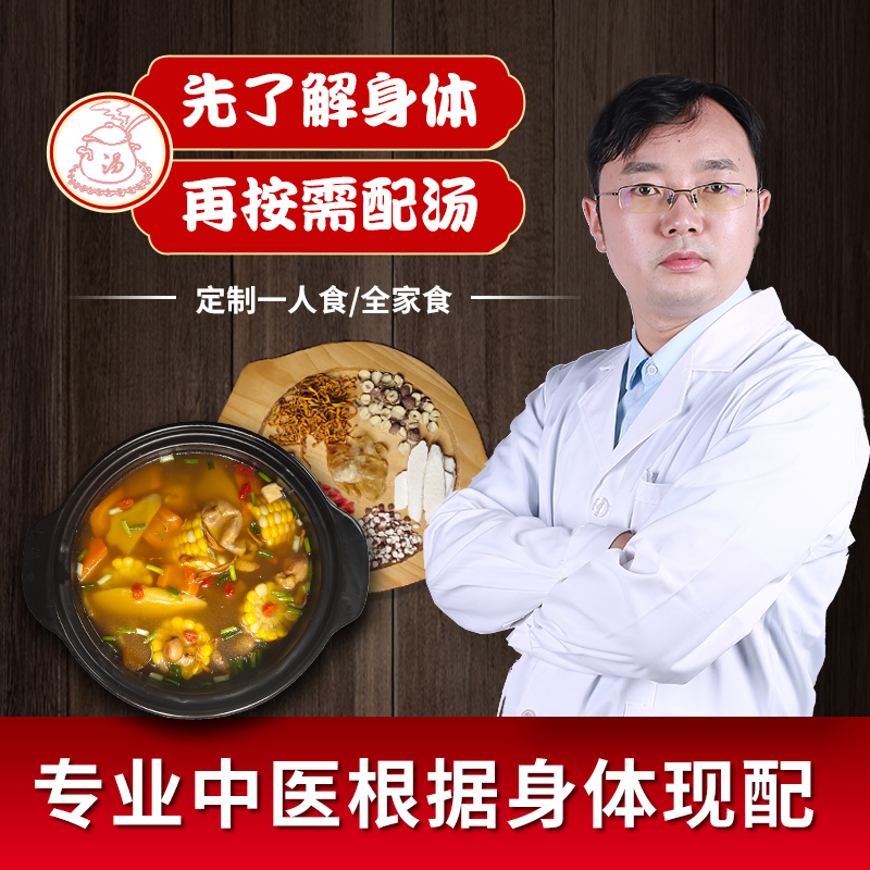 煲鸡汤煲汤料调理滋补药膳煲汤料