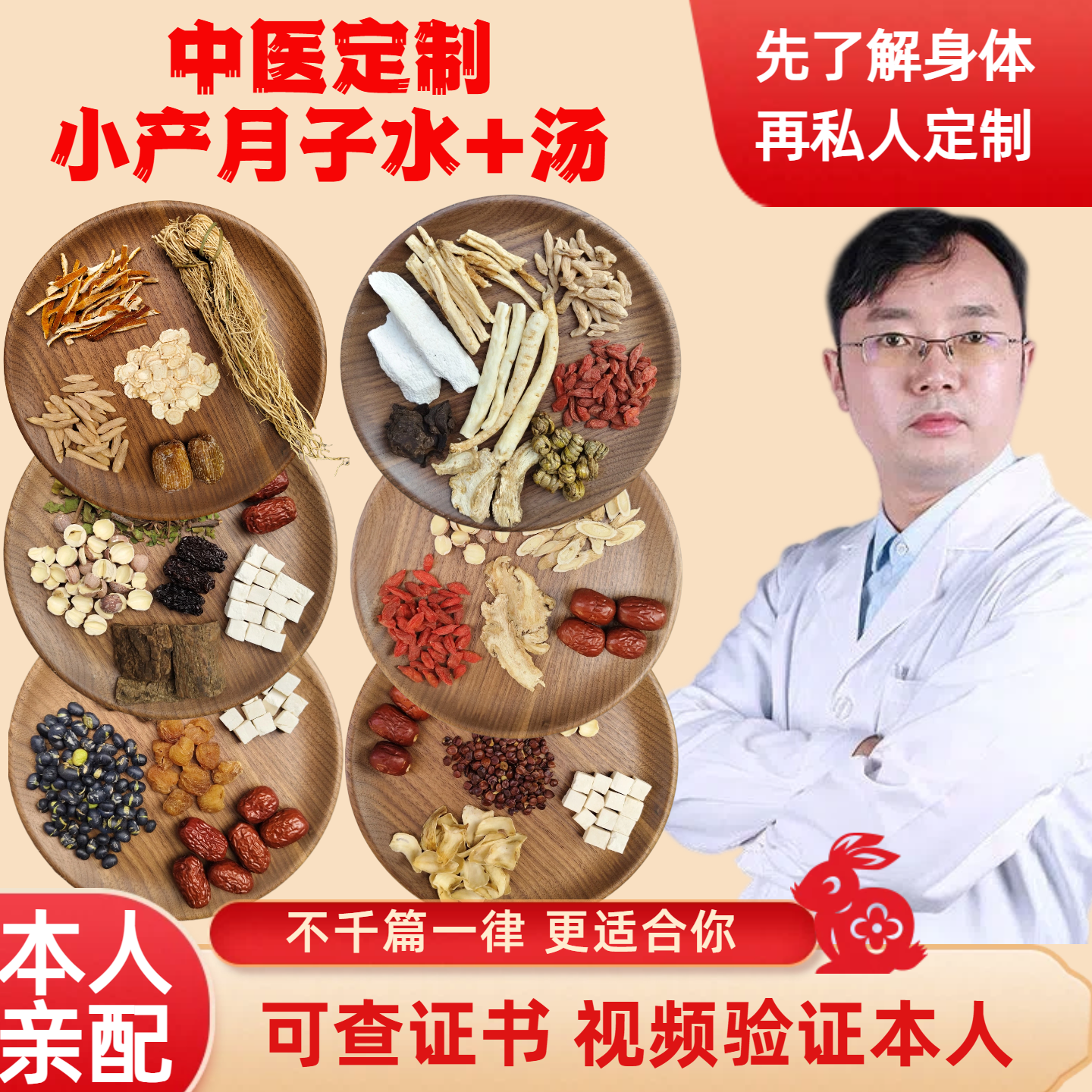 小月子水术后黄金15天调理小产后营养汤料包补品小月子煲汤材料包