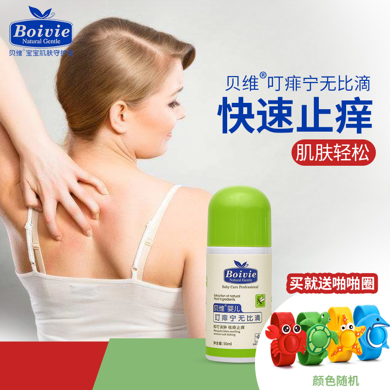 蚊宁宝宝快速抑菌止痒凝露防蚊虫叮咬膏神奇滚