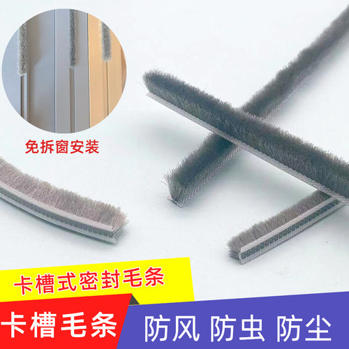 推拉窗密封条铝合金塑钢门窗门缝毛条玻璃条窗户挡风神器防风封条