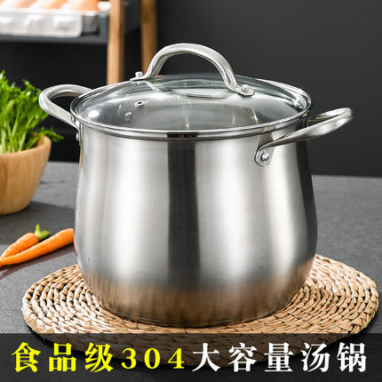 高汤锅大容量304不锈钢锅燃气电磁炉煮锅家用卤锅煮汤卤肉锅大锅