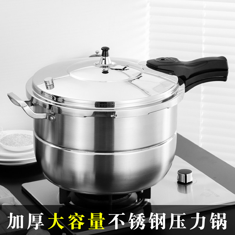 高压锅家用不锈钢加厚2832