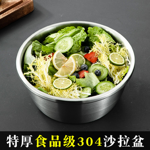 沙拉盆专用加厚食品级304不锈钢备菜盆厨房水果蔬菜料理盆家用