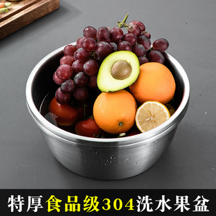 加厚洗水果蔬菜304不锈钢盆食品级家用厨房洗菜沥水料理盆备菜盆
